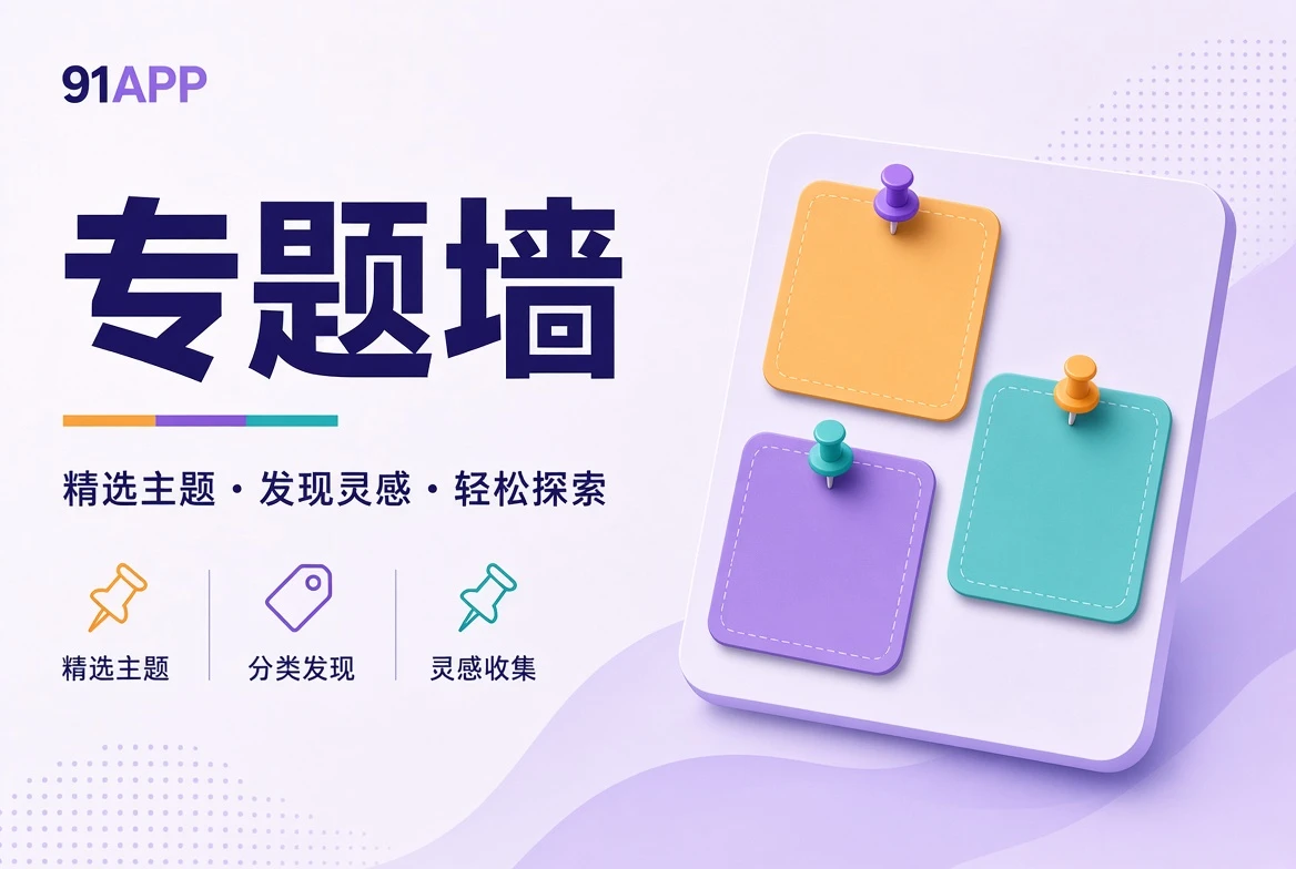 主题书架的影像阅读线索