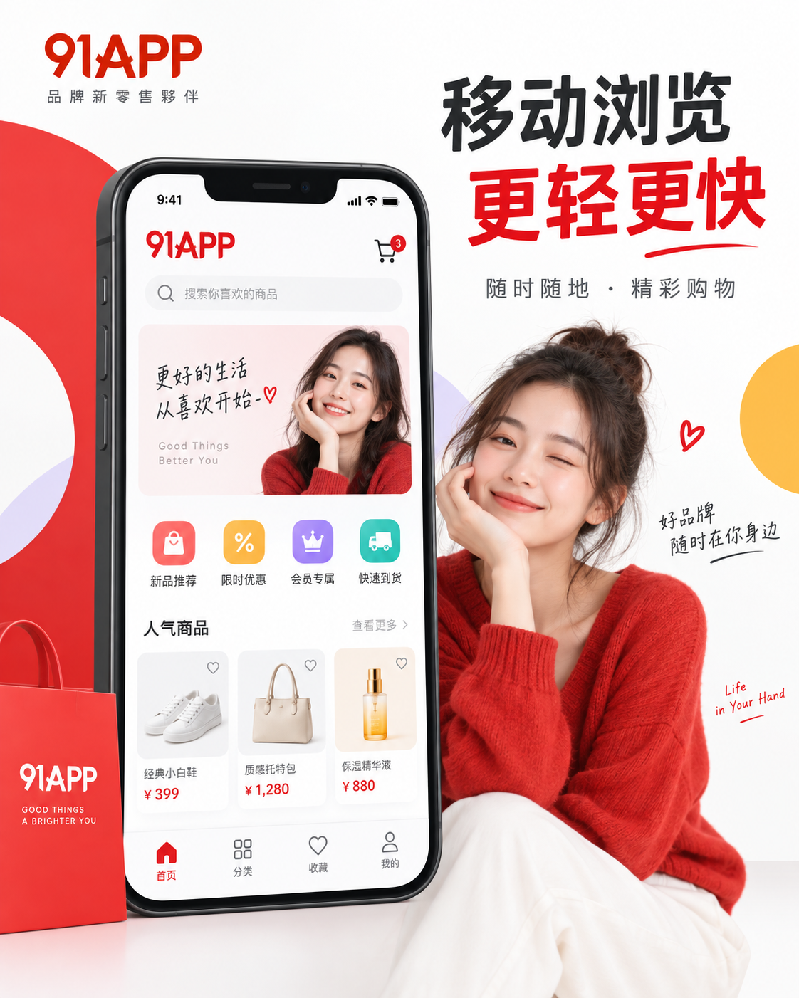 91APP内容视觉